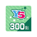 Y5 平台點