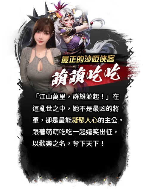 萌萌吃吃